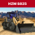 Фронтальный погрузчик HZM S825 Фронтальный погрузчик HZM S825